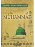 al-Shama'il al-Muhammadiyyah Commentary on the Description of Prophet Muhammad